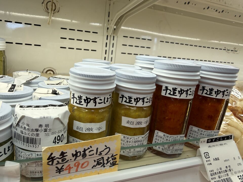 【福岡県糸島市】福ふくの里：二丈福吉の直売所・産直所