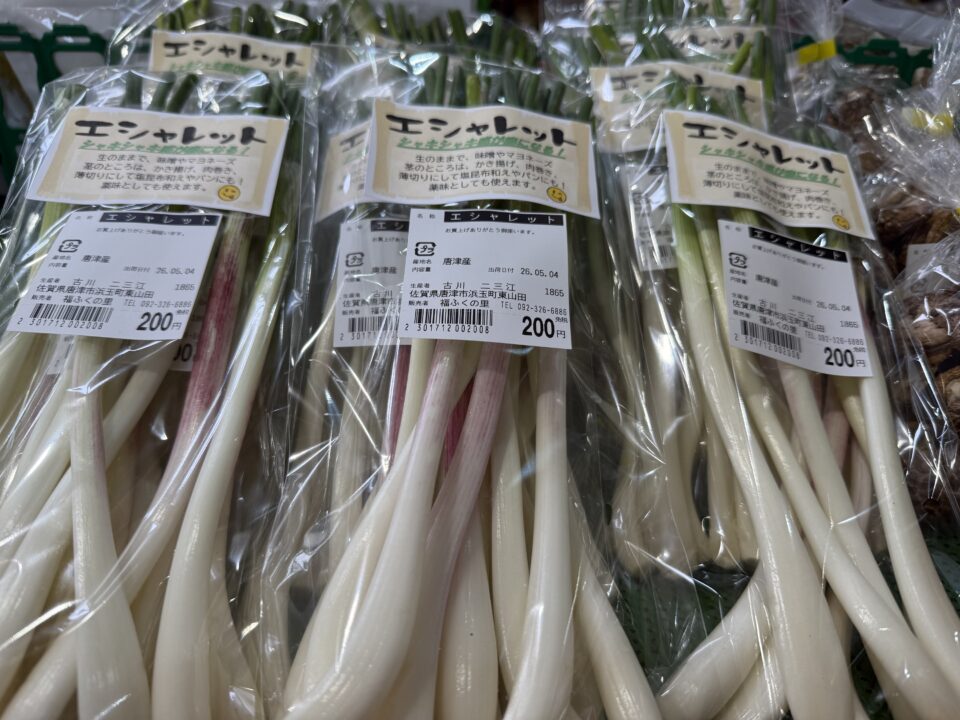 【福岡県糸島市】福ふくの里：二丈福吉の直売所・産直所
