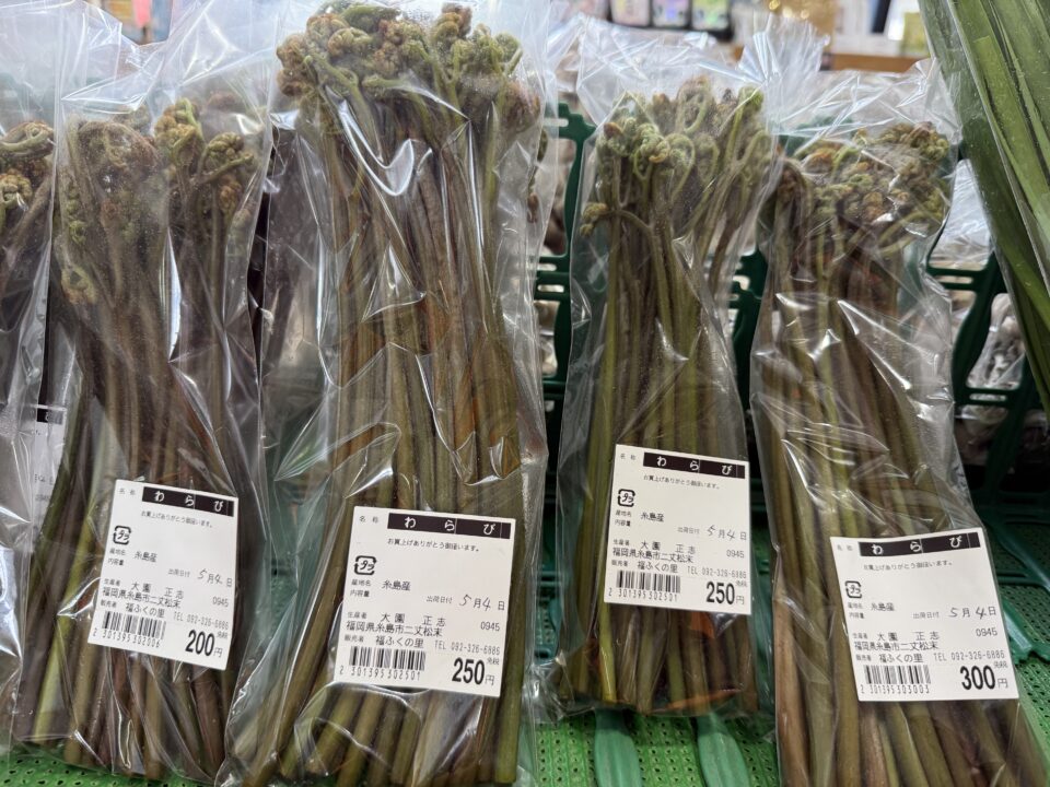 【福岡県糸島市】福ふくの里：二丈福吉の直売所・産直所