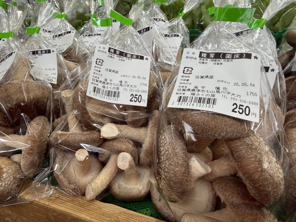【福岡県糸島市】福ふくの里：二丈福吉の直売所・産直所