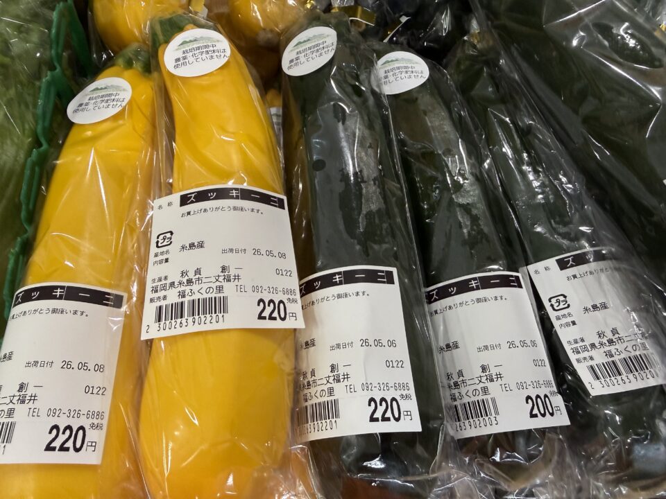 【福岡県糸島市】福ふくの里：二丈福吉の直売所・産直所