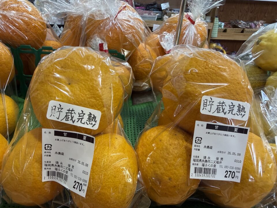 【福岡県糸島市】福ふくの里：二丈福吉の直売所・産直所