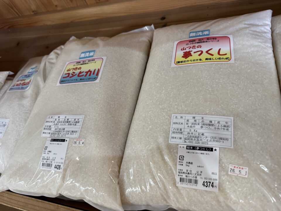 【福岡県糸島市】福ふくの里：二丈福吉の直売所・産直所