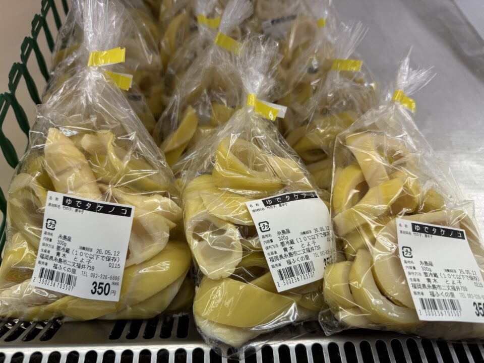 【福岡県糸島市】福ふくの里：二丈福吉の直売所・産直所