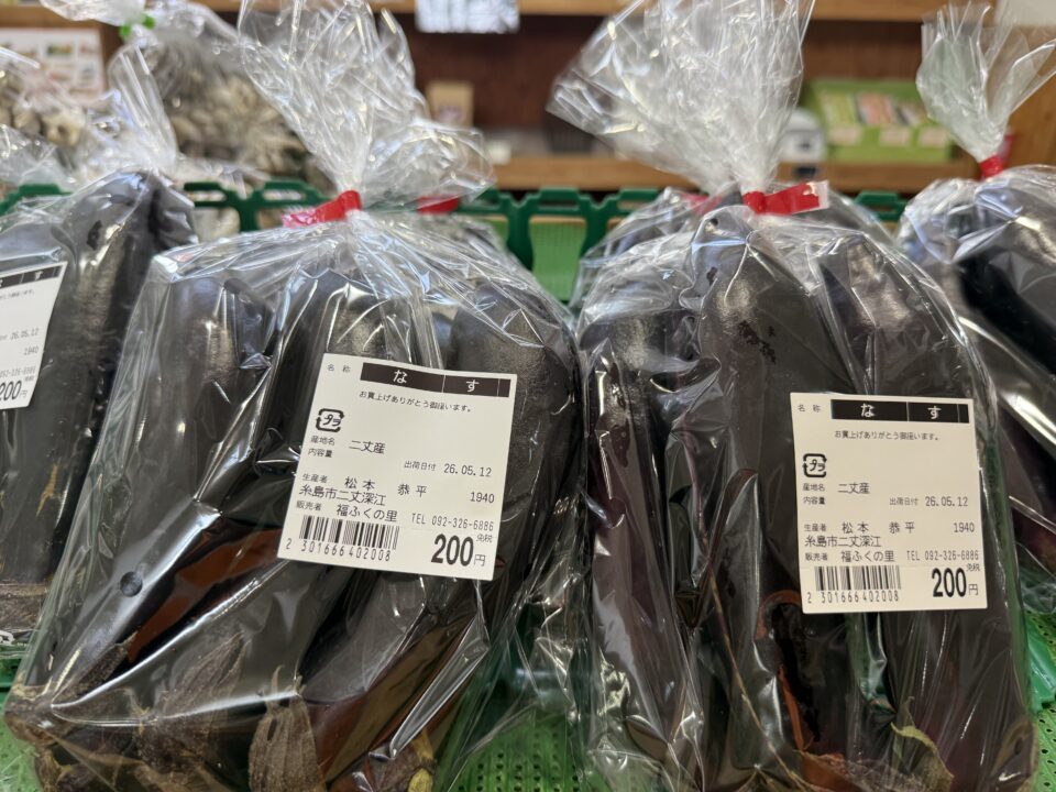 【福岡県糸島市】福ふくの里：二丈福吉の直売所・産直所