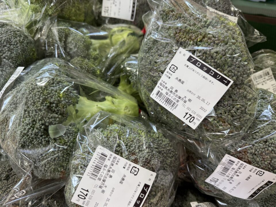 【福岡県糸島市】福ふくの里：二丈福吉の直売所・産直所