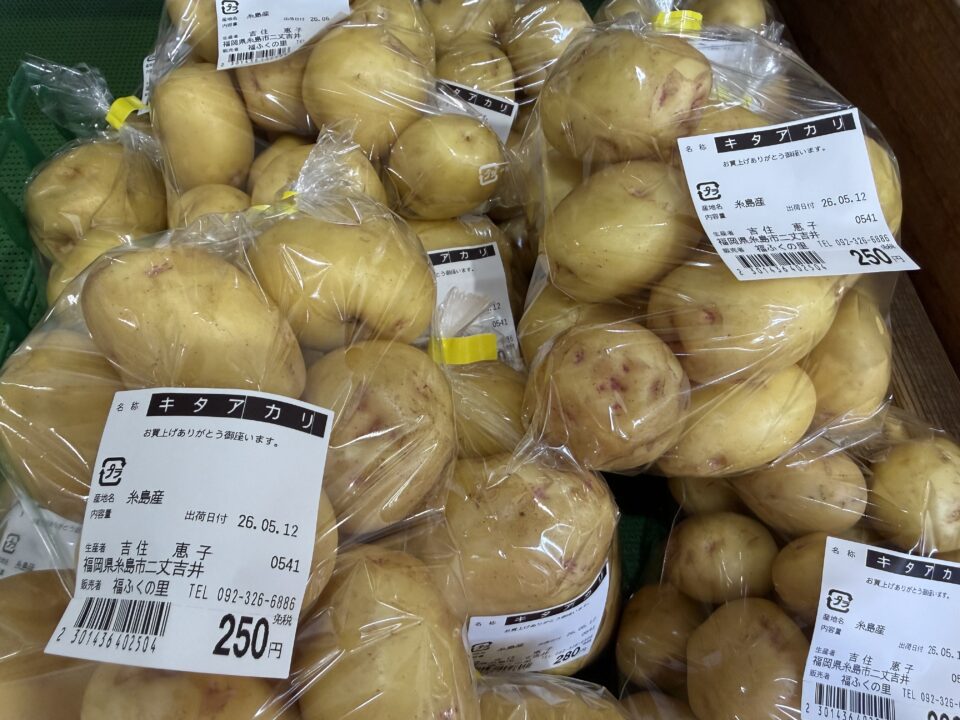 【福岡県糸島市】福ふくの里：二丈福吉の直売所・産直所