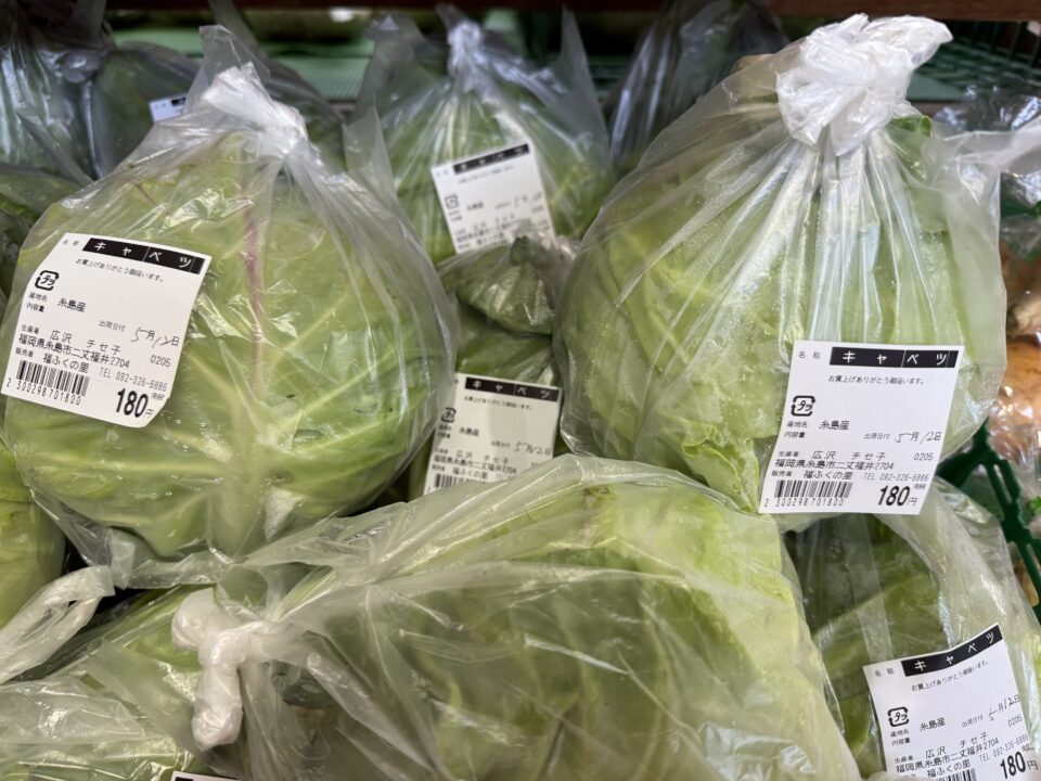 【福岡県糸島市】福ふくの里：二丈福吉の直売所・産直所