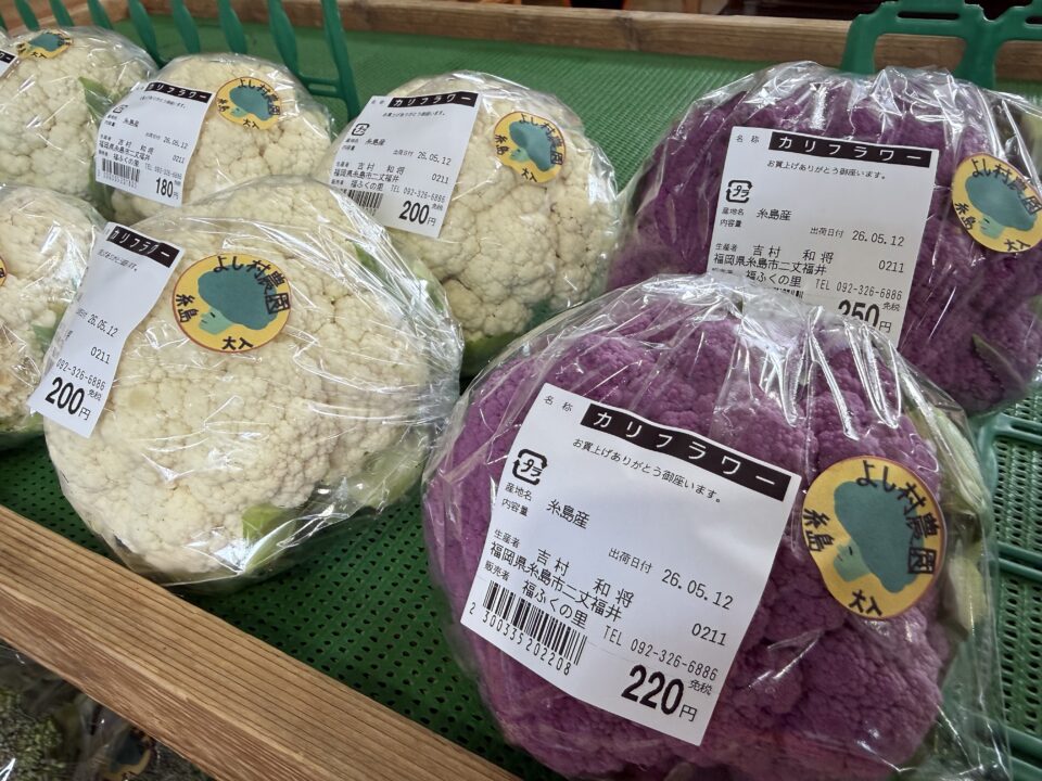 【福岡県糸島市】福ふくの里：二丈福吉の直売所・産直所