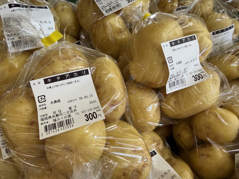 【福岡県糸島市】福ふくの里：二丈福吉の直売所・産直所