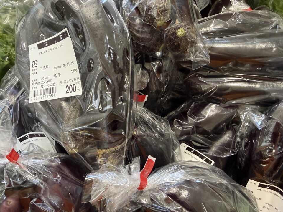 【福岡県糸島市】福ふくの里：二丈福吉の直売所・産直所