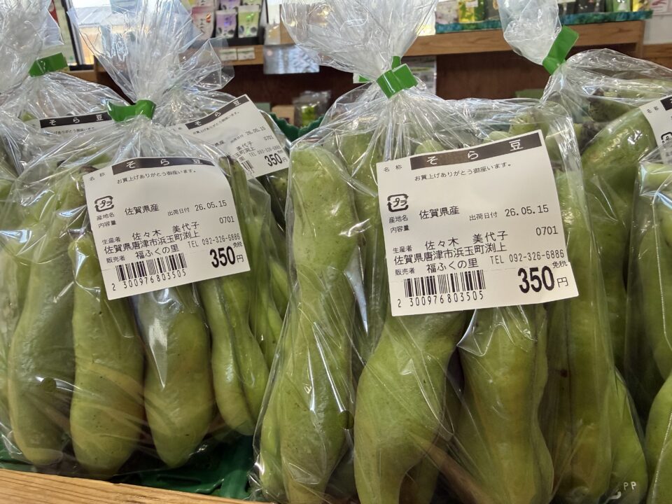【福岡県糸島市】福ふくの里：二丈福吉の直売所・産直所