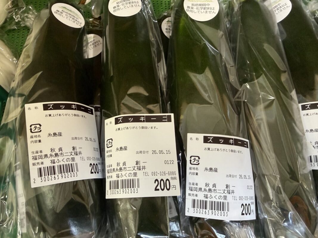 【福岡県糸島市】福ふくの里：二丈福吉の直売所・産直所