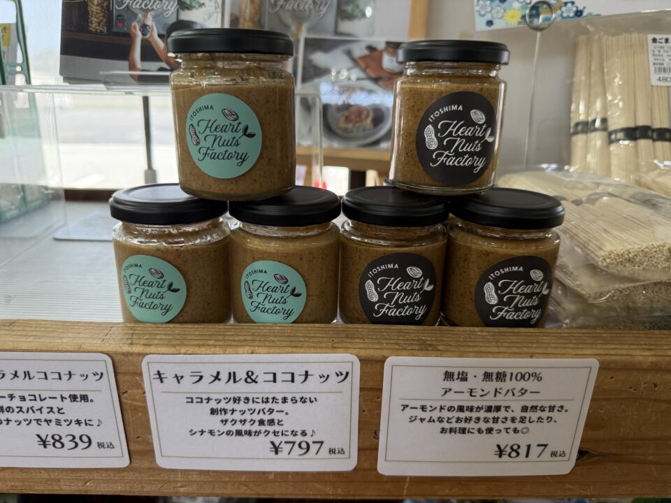 【福岡県糸島市】福ふくの里：二丈福吉の直売所・産直所