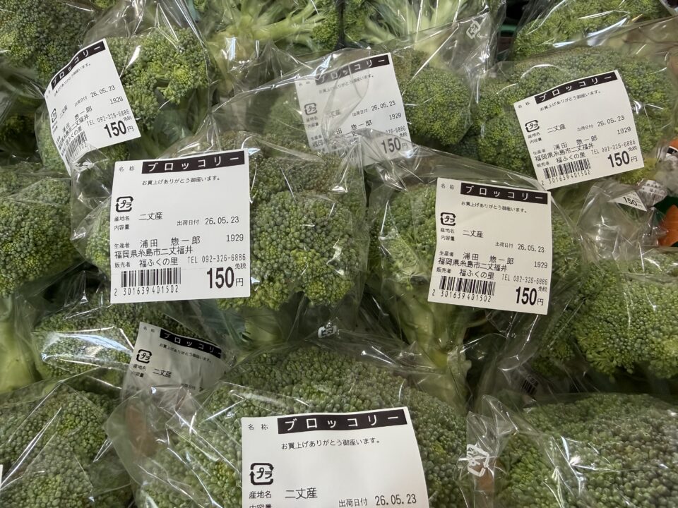 【福岡県糸島市】福ふくの里：二丈福吉の直売所・産直所