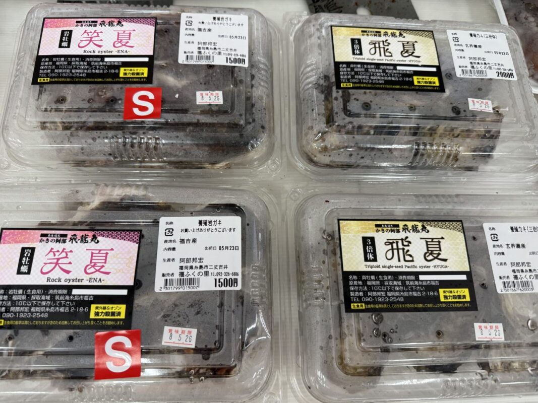 【福岡県糸島市】福ふくの里：二丈福吉の直売所・産直所
