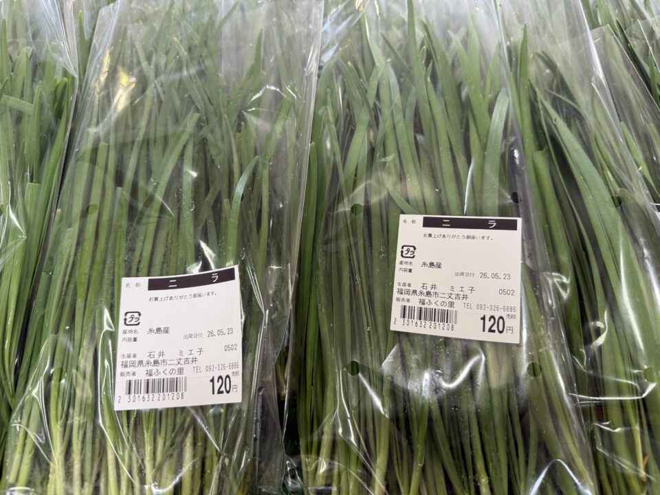 【福岡県糸島市】福ふくの里：二丈福吉の直売所・産直所