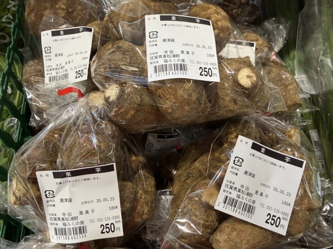 【福岡県糸島市】福ふくの里：二丈福吉の直売所・産直所