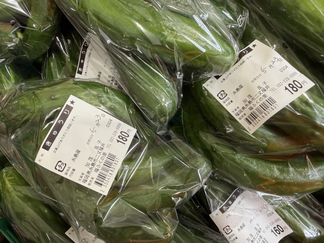 【福岡県糸島市】福ふくの里：二丈福吉の直売所・産直所