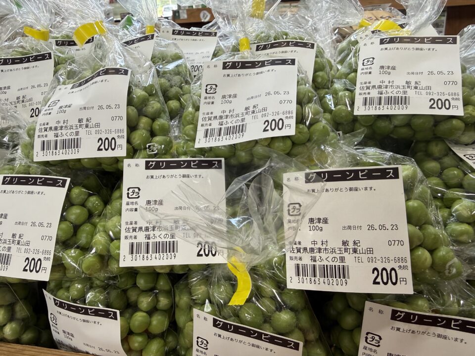 【福岡県糸島市】福ふくの里：二丈福吉の直売所・産直所