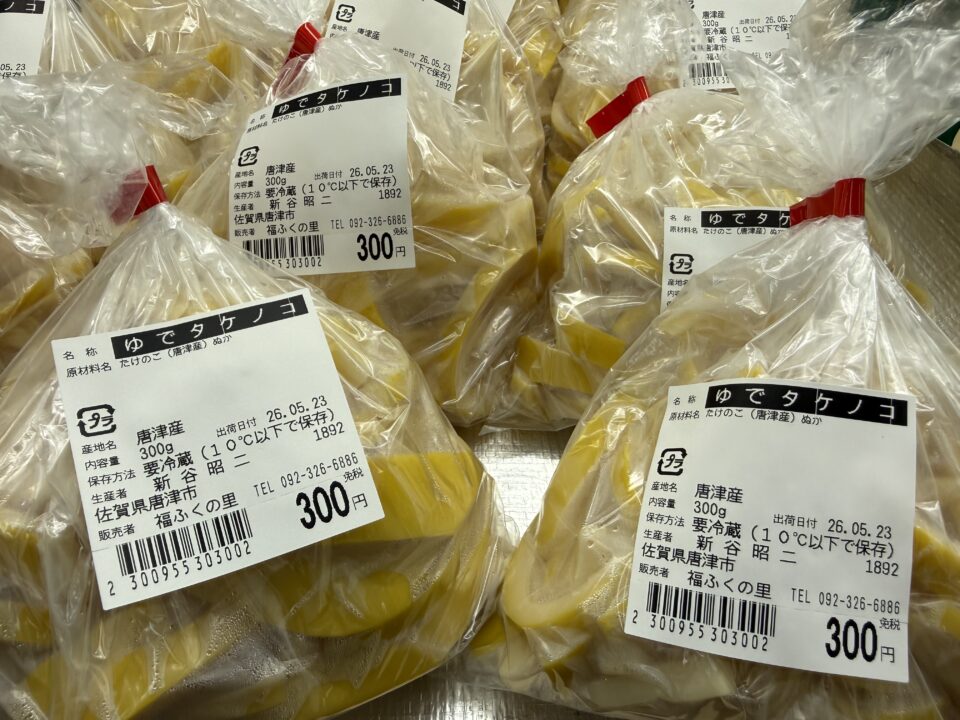 【福岡県糸島市】福ふくの里：二丈福吉の直売所・産直所