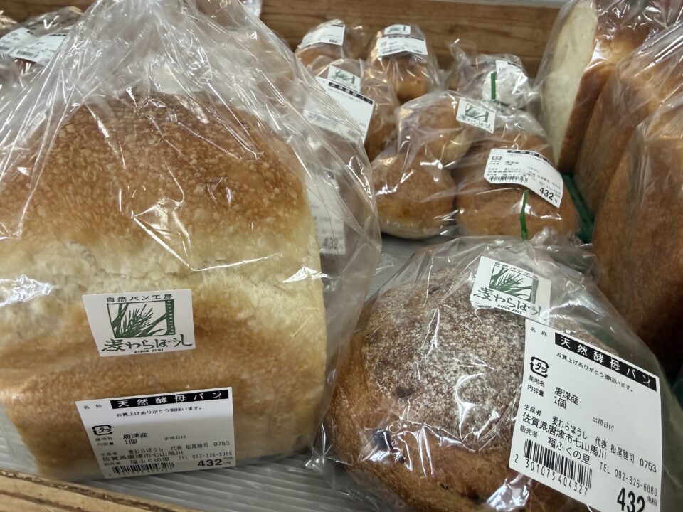 【福岡県糸島市】福ふくの里：二丈福吉の直売所・産直所