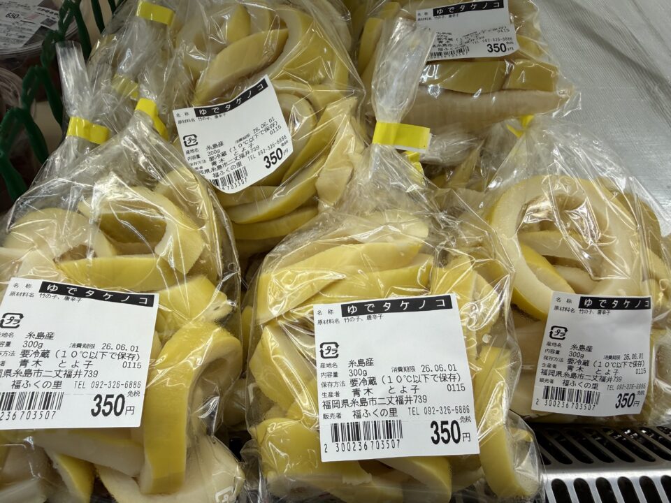 【福岡県糸島市】福ふくの里：二丈福吉の直売所・産直所