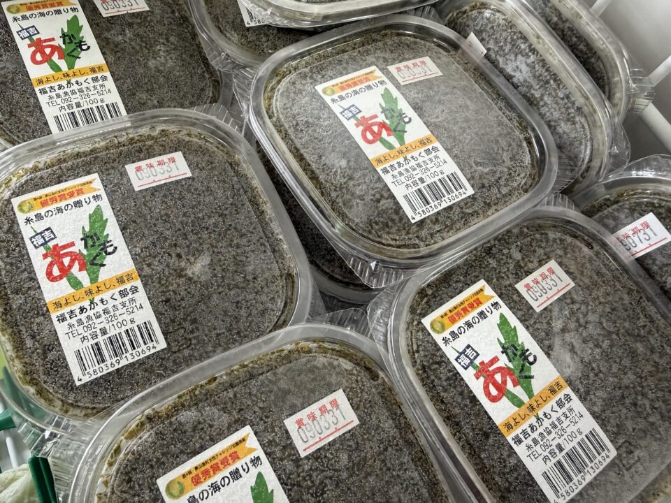 【福岡県糸島市】福ふくの里：二丈福吉の直売所・産直所