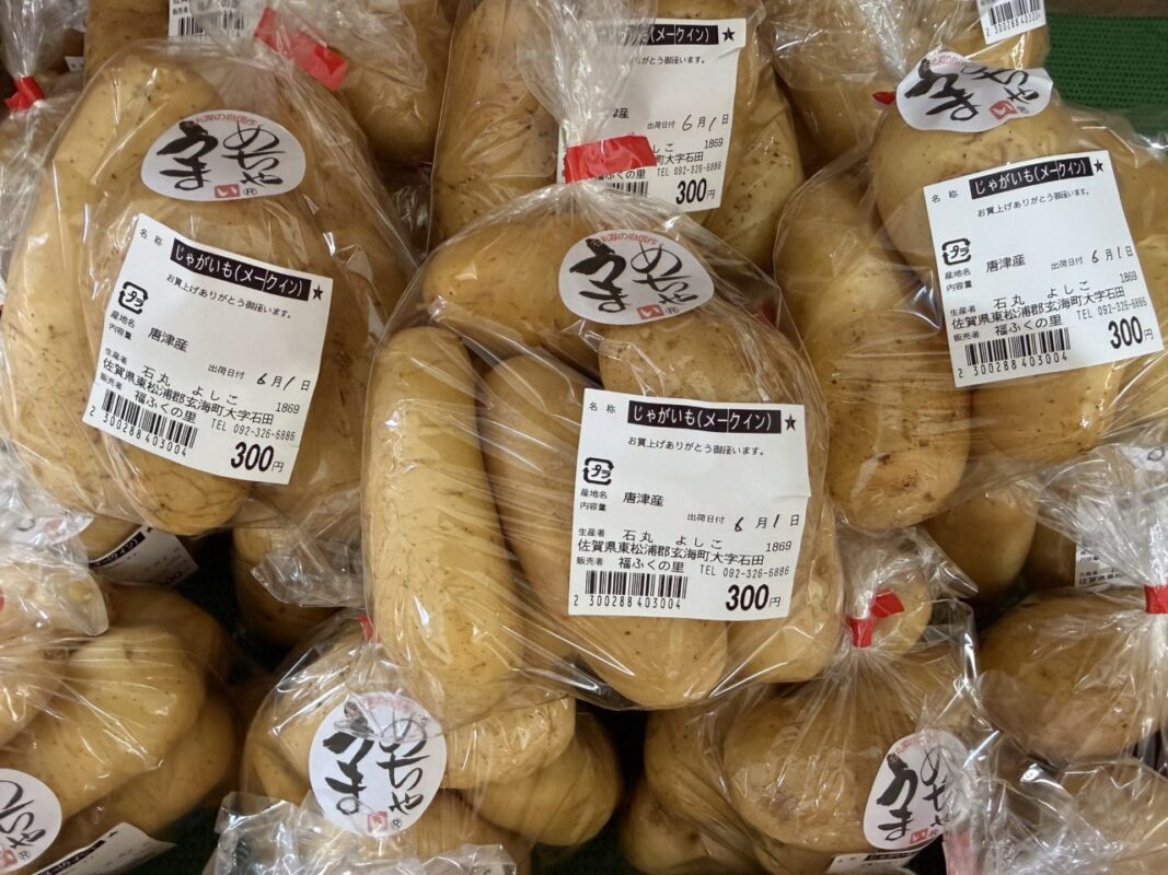 【福岡県糸島市】福ふくの里：二丈福吉の直売所・産直所