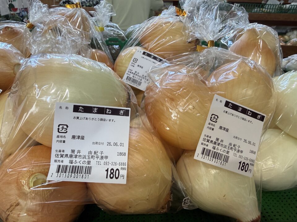 【福岡県糸島市】福ふくの里：二丈福吉の直売所・産直所