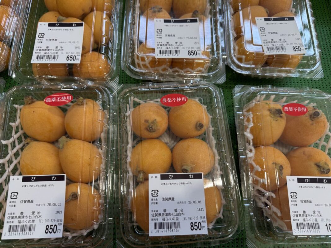 【福岡県糸島市】福ふくの里：二丈福吉の直売所・産直所