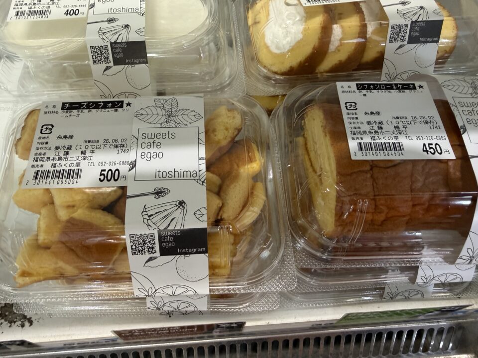 【福岡県糸島市】福ふくの里：二丈福吉の直売所・産直所