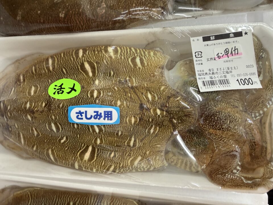 【福岡県糸島市】福ふくの里：二丈福吉の直売所・産直所