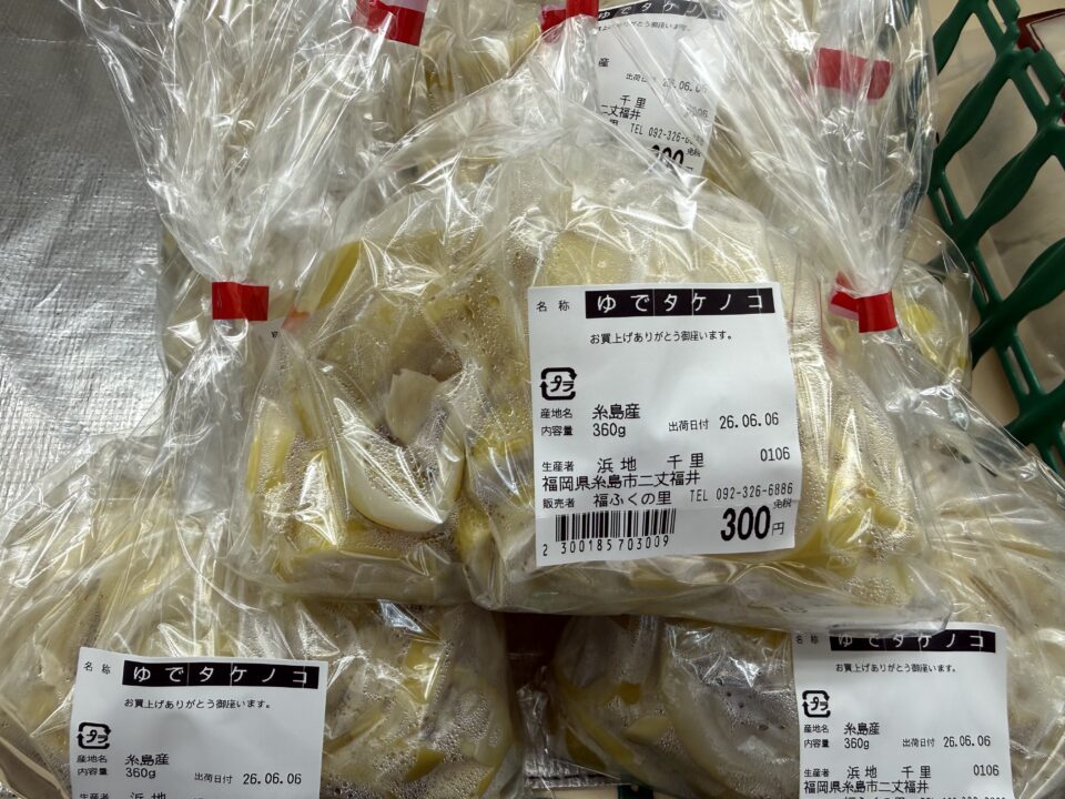 【福岡県糸島市】福ふくの里：二丈福吉の直売所・産直所