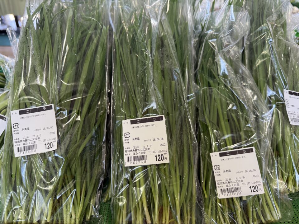 【福岡県糸島市】福ふくの里：二丈福吉の直売所・産直所