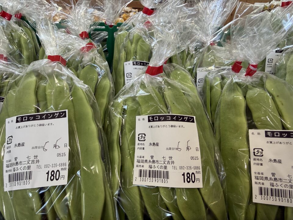 【福岡県糸島市】福ふくの里：二丈福吉の直売所・産直所