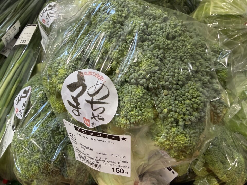 【福岡県糸島市】福ふくの里：二丈福吉の直売所・産直所