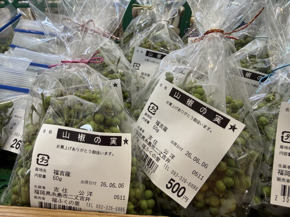 【福岡県糸島市】福ふくの里：二丈福吉の直売所・産直所