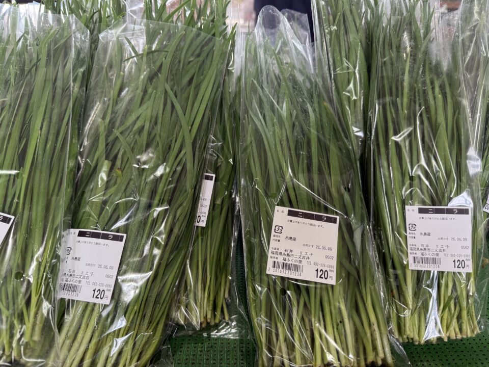 【福岡県糸島市】福ふくの里：二丈福吉の直売所・産直所