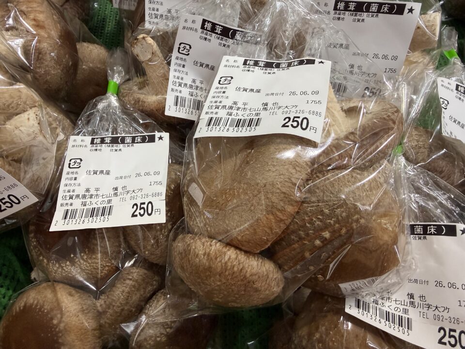 【福岡県糸島市】福ふくの里：二丈福吉の直売所・産直所