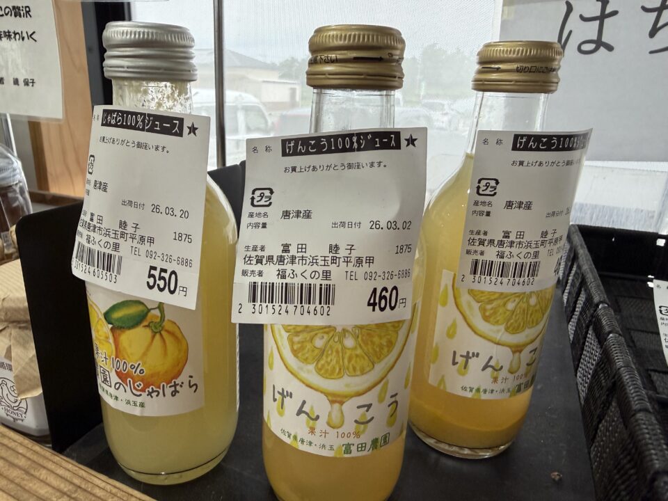 【福岡県糸島市】福ふくの里：二丈福吉の直売所・産直所