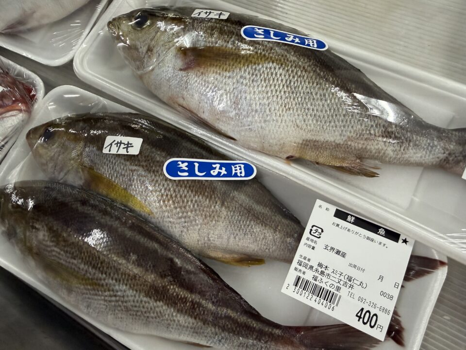 【福岡県糸島市】福ふくの里：二丈福吉の直売所・産直所