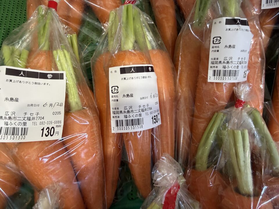 【福岡県糸島市】福ふくの里：二丈福吉の直売所・産直所