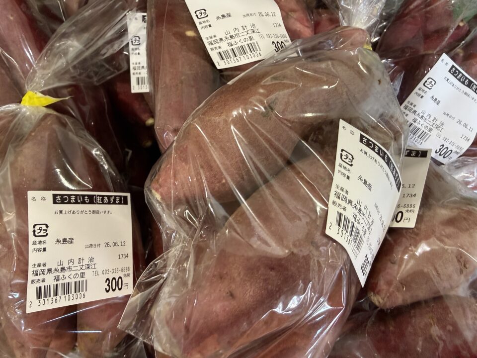 【福岡県糸島市】福ふくの里：二丈福吉の直売所・産直所