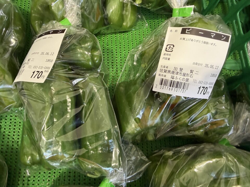 【福岡県糸島市】福ふくの里：二丈福吉の直売所・産直所