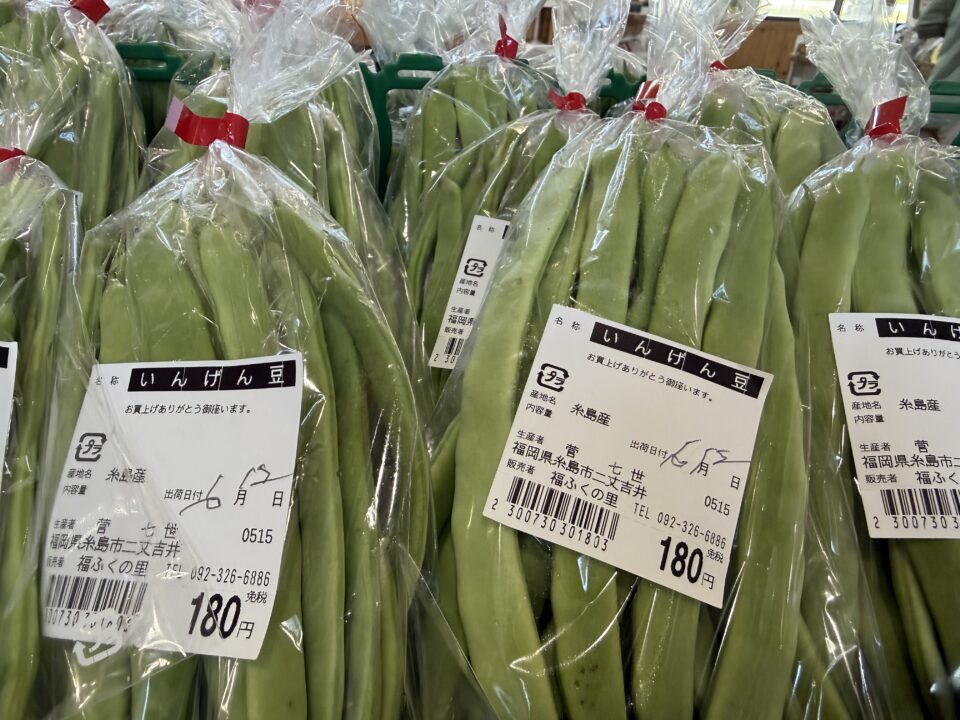 【福岡県糸島市】福ふくの里：二丈福吉の直売所・産直所