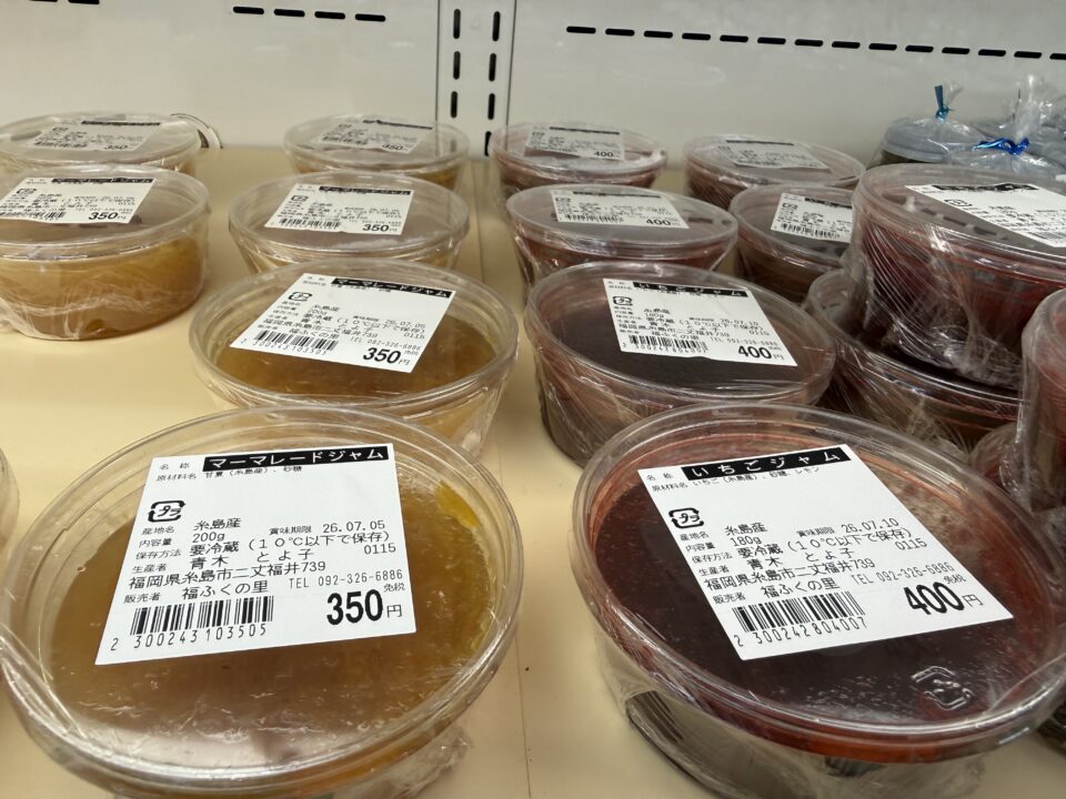 【福岡県糸島市】福ふくの里：二丈福吉の直売所・産直所