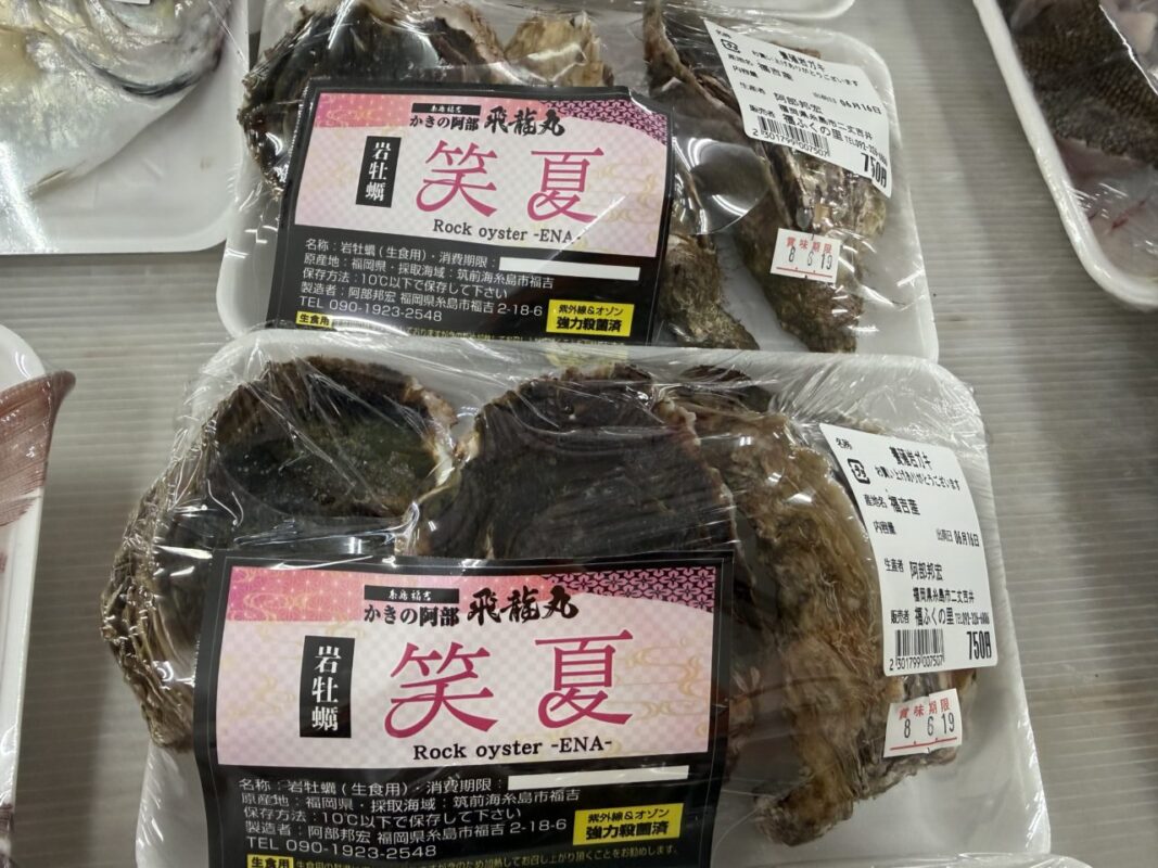 【福岡県糸島市】福ふくの里：二丈福吉の直売所・産直所