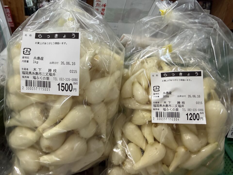 【福岡県糸島市】福ふくの里：二丈福吉の直売所・産直所