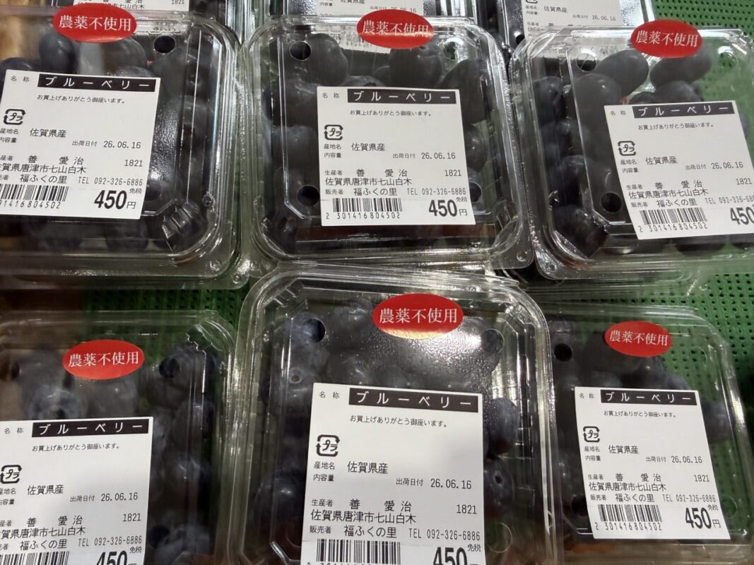 【福岡県糸島市】福ふくの里：二丈福吉の直売所・産直所